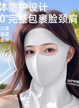 德国玻尿酸冰丝透气防晒护颈面罩