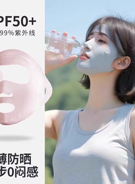 夏季冰丝无痕透气防晒面罩女款