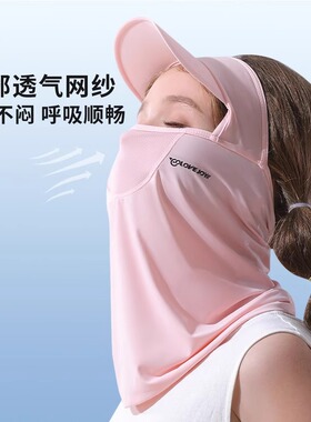 儿童防晒口罩女孩全脸护颈面罩夏