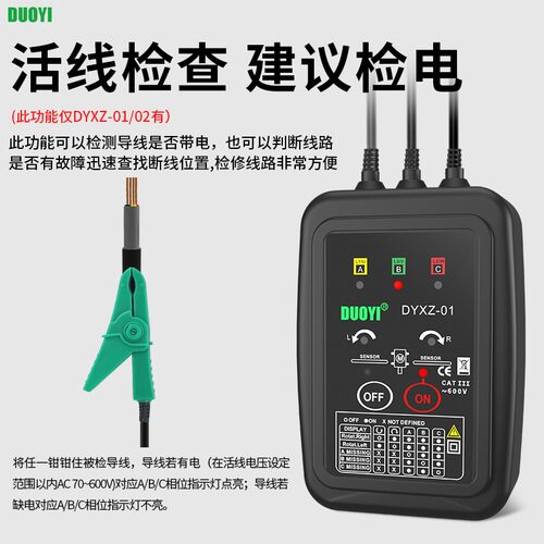 多一相序测试仪相位表三相交流电相位计非接触式三相电机转向检测 - 图2