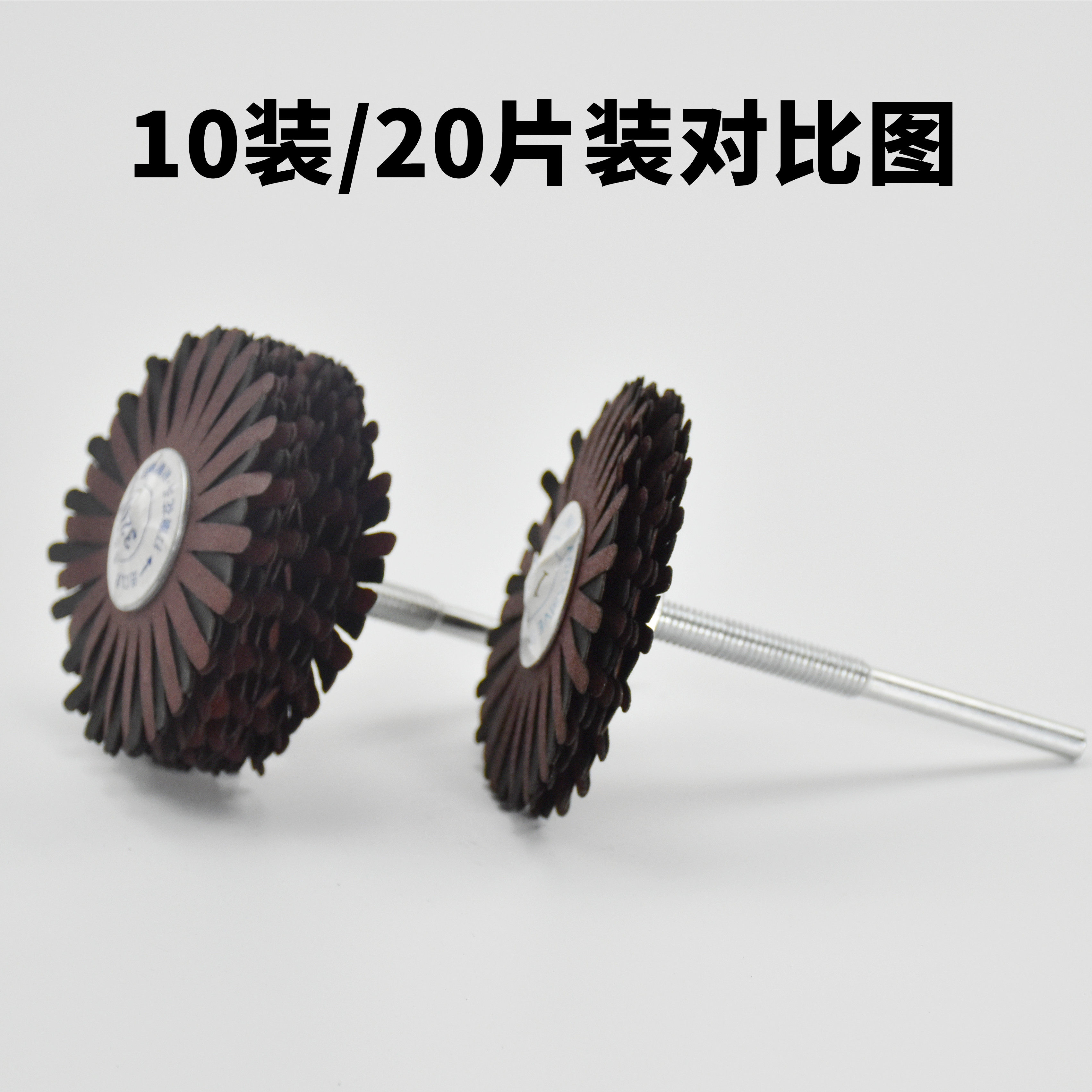 砂布丝轮千丝异形抛光轮千页轮纱布花头软布千丝轮凹凸面打磨缝隙,淘宝优惠券,粉丝福利购,淘宝优惠卷