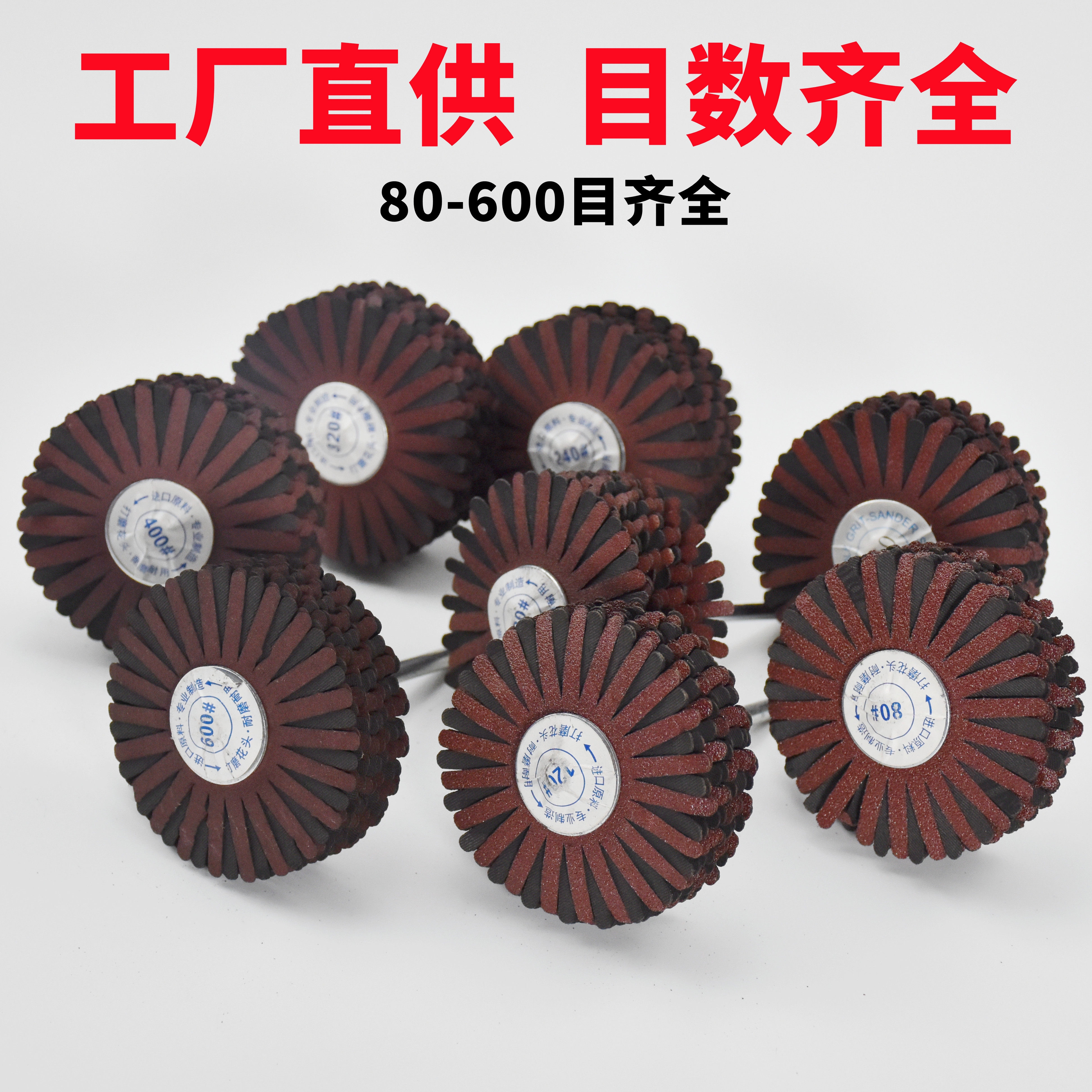 砂布丝轮千丝异形抛光轮千页轮纱布花头软布千丝轮凹凸面打磨缝隙,淘宝优惠券,粉丝福利购,淘宝优惠卷