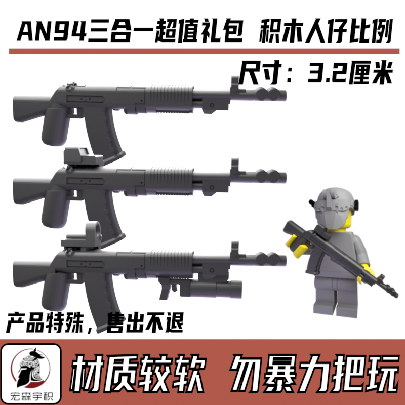 第三方兼容军事积木人仔积木高端特种兵M4 191AK步枪武器装备配件 - 图0