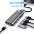 Bộ chia USB3.0 một cho bốn bộ mở rộng bộ điều hợp máy tính usb trung tâm trung tâm loại-c có nguồn - USB Aaccessories