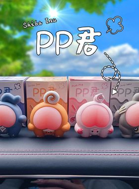 卡通Q弹PP君解压车载摆件蜜桃