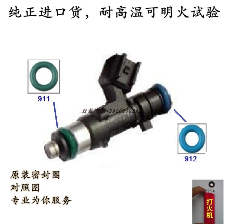 指南者自由客人道奇酷威2.0L指挥官4.7L喷油嘴密封圈油封胶圈2.4L - 图0