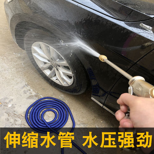 高压洗车水枪家用水抢伸缩水管软管水泵冲汽车机喷头浇花神器套装 - 图1