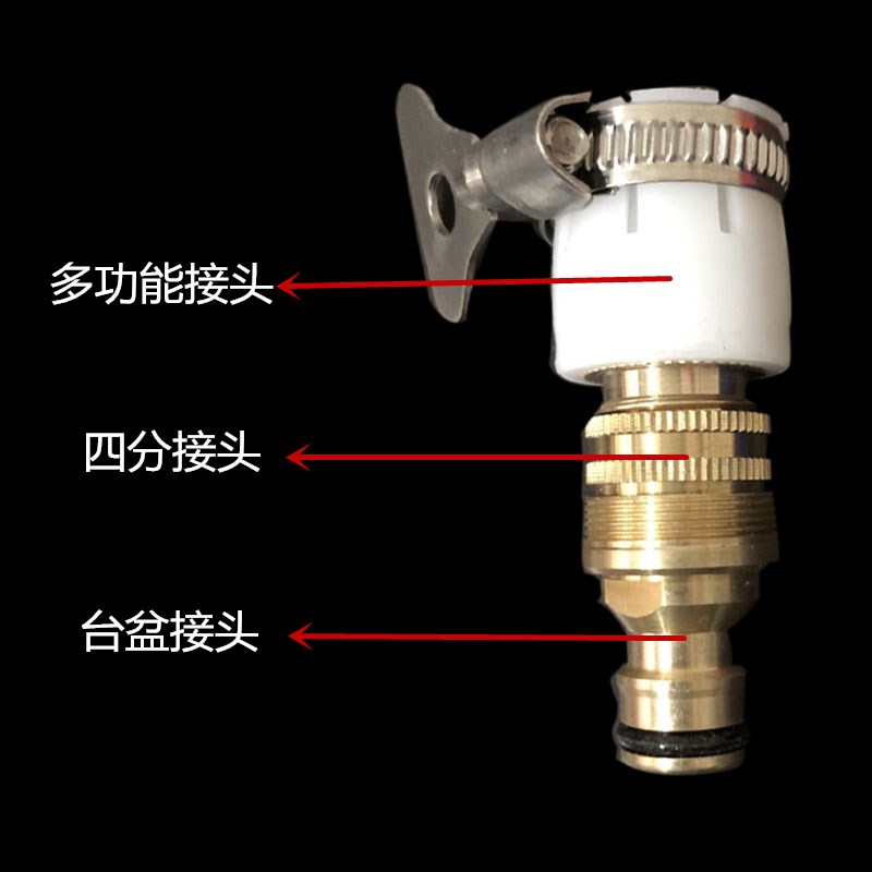 四分接头台盆接头多功能接洗车水枪专用水管连接水龙头使用的接头 - 图0