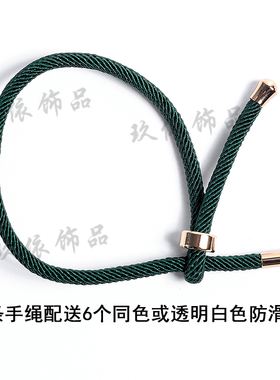 可调节长度手环情侣手