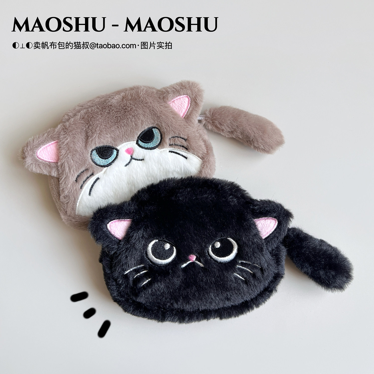 可爱大容量小猫咪毛绒零钱包卡包口红耳机收纳包学生硬币创意钱包,淘宝优惠券,粉丝福利购,淘宝优惠卷