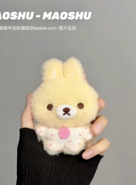 可爱软萌毛绒小熊小兔情侣包挂件