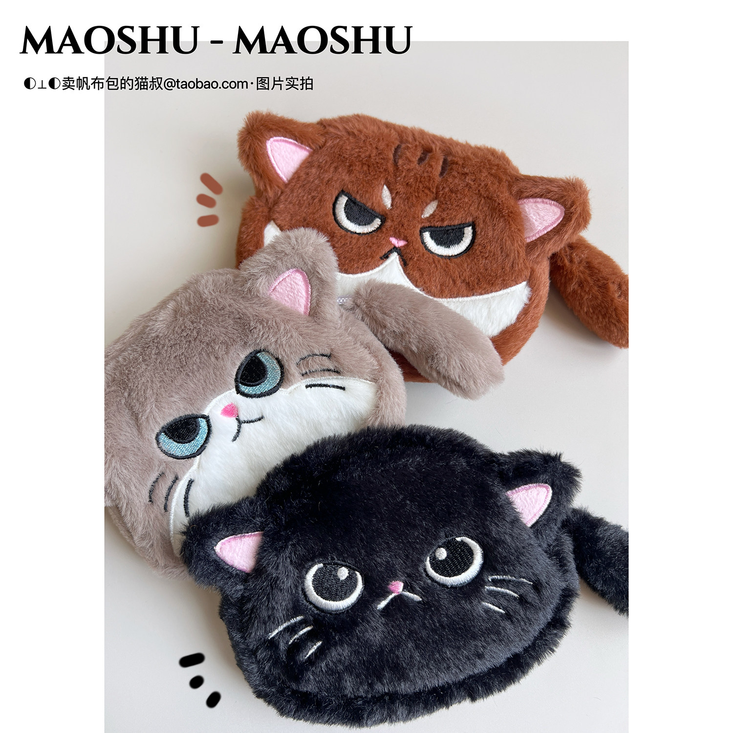 可爱大容量小猫咪毛绒零钱包卡包口红耳机收纳包学生硬币创意钱包,淘宝优惠券,粉丝福利购,淘宝优惠卷