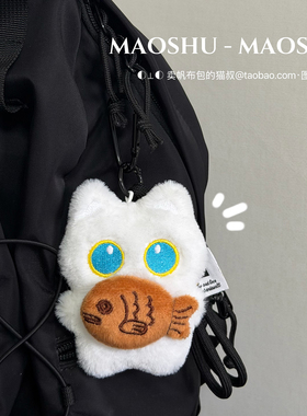 鲷鱼大眼黑猫毛绒玩偶情侣包挂件