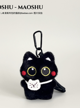 腮红围巾大眼黑猫毛绒玩偶包挂件
