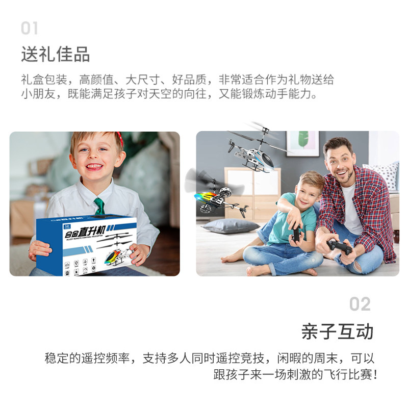 遥控飞机儿童迷你无人耐摔直升机 婴拉电动/遥控飞机
