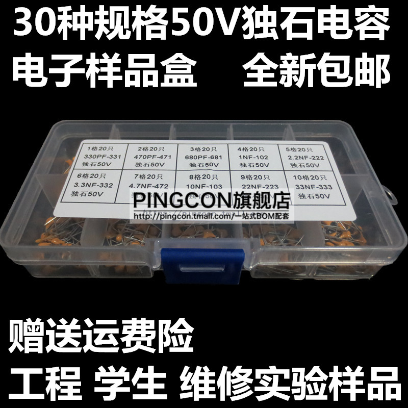 50V 独石电容包 样品盒10PF 101 102 103 104 105 222 10NF - 图3