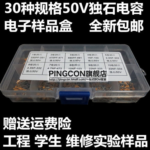 50V独石电容包样品盒10PF 101 102 103 104 105 222 10NF 2.2UF - 图3