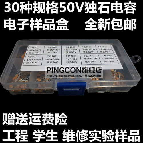 50V独石电容包样品盒10PF 101 102 103 104 105 222 10NF 2.2UF - 图2