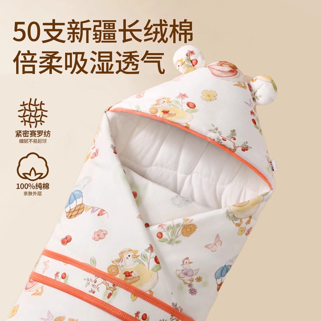 新生婴儿纯棉抱被桑蚕丝宝宝儿童产房外出A类春秋恒温保暖包被,淘宝优惠券,粉丝福利购,淘宝优惠卷