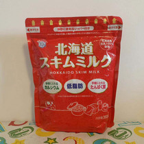 Bested Japan Original Indigenous Snow Print Hokkaido Low Fat Skim High Calcium Adult Milk Powder 360g