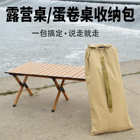 户外露营装备专用收纳包帆布大容量蛋卷折叠桌椅月亮椅天幕收纳袋