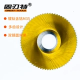 Титаново -плановая кобальт -содержащая M35 Стальная пила с высокой скоростью и фрезерная резак супер твердого перорального фрезового резака CO5 125/150/160/200 мм