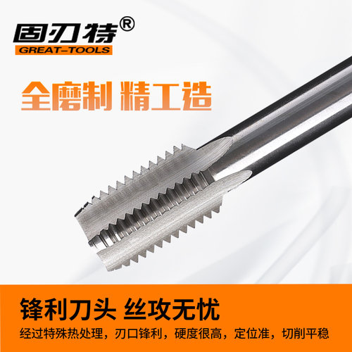 左牙反牙倒扣机用丝锥丝攻公制细牙逆时针螺纹攻丝M3 4 5 6 8 - 图0