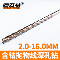 M35 with cobalt high-speed steel lengthened straight shank parabolic drill bit HSSCO deep hole drilling stainless steel sharper deep processing