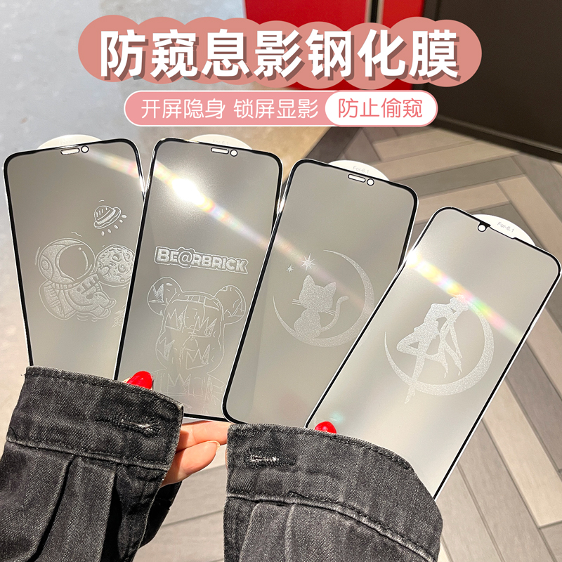 适用苹果14Pro钢化膜防偷窥息影膜iPhone11带图案XR玻璃贴xs max可爱12Pro卡通全屏13Pro Max防爆潮影15plus