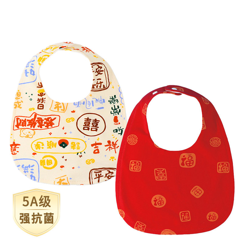 宝宝口水巾新生红色围嘴兜初生婴儿百天满月防吐奶垫u型新年纯棉,淘宝优惠券,粉丝福利购,淘宝优惠卷