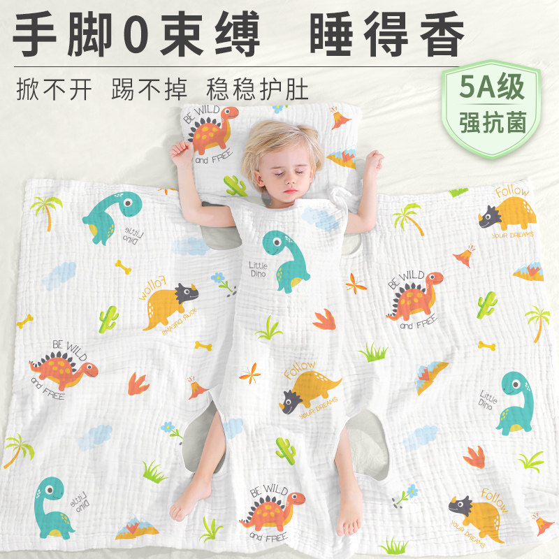 宝宝防踢被子神器踢不掉的被子儿童空调被大童防蹬被四季睡袋睡觉