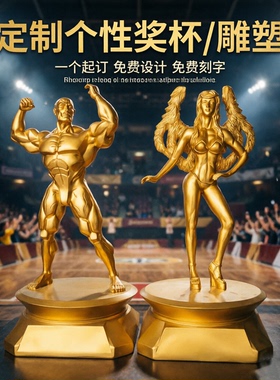 欧式健美运动员树脂奖杯定制