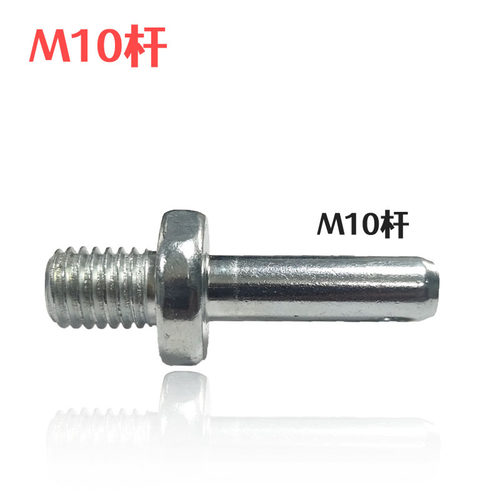 打磨盘连接杆DIY磨砂盘6mm10mm14mm16mm连接杆高速钢锯片角磨机杆 - 图1