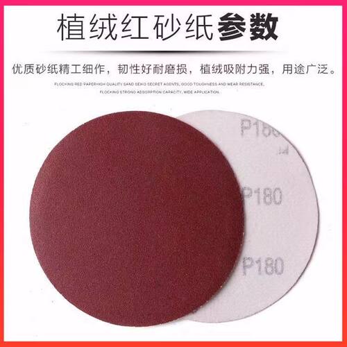 5寸125MM植绒砂纸片气动机自粘拉绒布汽车打磨砂纸磨片圆盘抛光片 - 图0