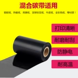 Смешанная углеродная полоса 110x300 100 90 80 70 60 -кодовая метка