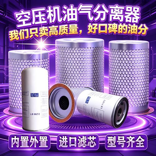 螺杆空压机油气分离器DB2074油分芯DB2186 2132LB962 91111-003 - 图2