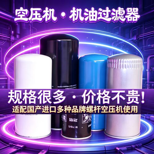 螺杆空压机机油滤芯油滤滤清器W719/5W940WD962W950W11102WD13145 - 图2