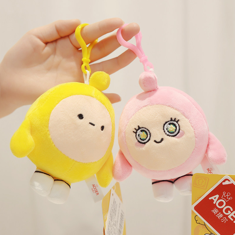 蛋仔派对公仔蛋仔派对公仔玩偶挂件毛绒玩具周边小黄蛋挂饰布娃娃女孩生日礼物