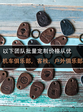 GoodLuck真皮钥匙扣挂件