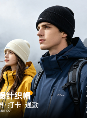 【情侣同款】保暖针织帽