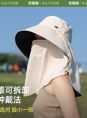 全方位一体防晒帽冰丝面罩帽子