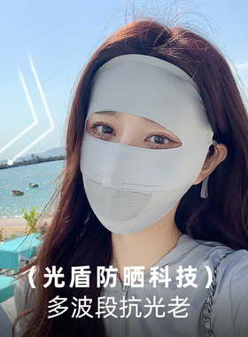 UPF50+专业防晒面罩女冰感透气