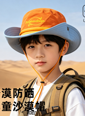 儿童【多巴胺拼色】防晒渔夫帽