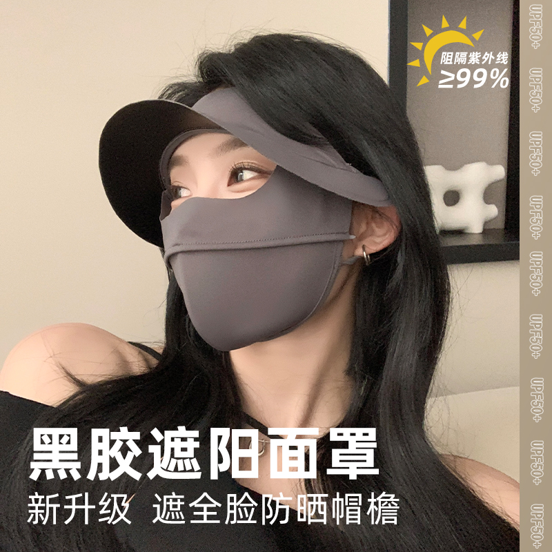 黑胶帽檐防晒面罩女夏季开车骑行脸基尼一体遮阳口罩防紫外线冰丝 - 图0