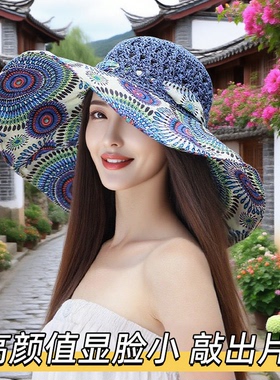 云南旅游编织草帽套装遮阳防晒帽