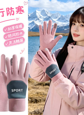 【好物先享】冬季保暖加绒厚手套