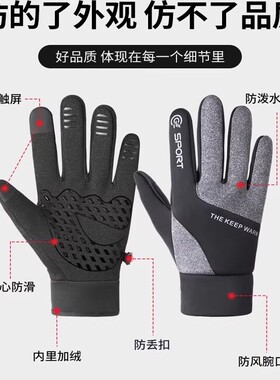 【冬季专属】跑步防风保暖手套