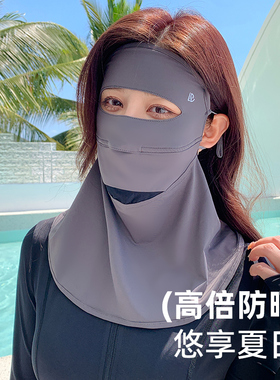 防晒面罩女士夏全脸防紫外线