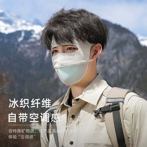 冰丝防晒面罩男遮全脸夏季防紫外线轻薄透气户外骑车遮阳口罩脸罩 - 图0