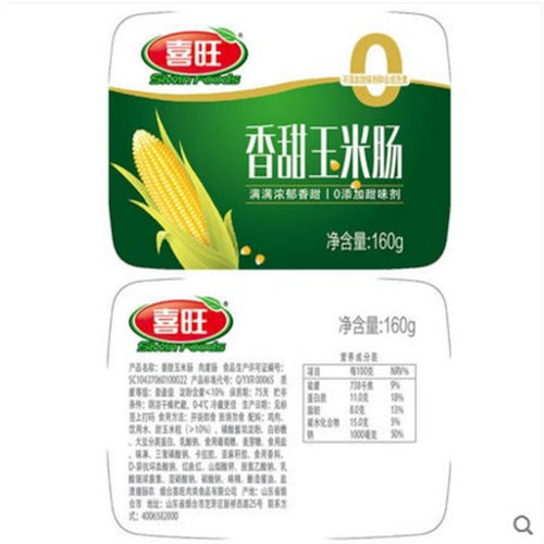 喜旺香甜玉米肠160g*5袋冷切肠 真空包装即食肠类玉米肠零食香肠 - 图3